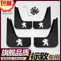 适用于301新408 308 508 207新4008 3008 2008 206挡泥板