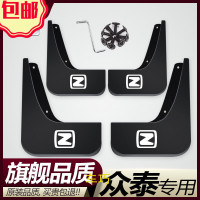 适用于T600挡泥板SR9 SR7 T700大迈X7 X5 Z300 Z700挡泥板