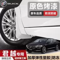 适用于新君越挡泥板09/15/17-18新款君越烤漆挡泥板专用