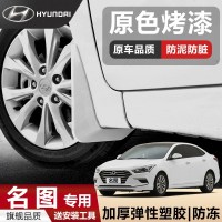 适用于名图专用挡泥板免打孔汽车挡泥板2017款2016款14款烤漆