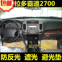 新老款丰田普拉多霸道2700仪表台 皮革 避光垫汽车改装防晒