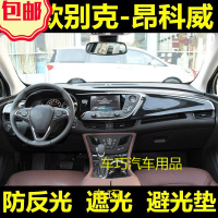 2019年新款别克昂科威避光垫仪表台隔热垫中控遮光遮阳台垫改装19