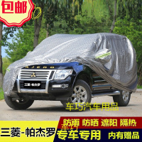 2020年新款三菱进口帕杰罗车衣车罩专用越野隔热防晒防雨汽车套20