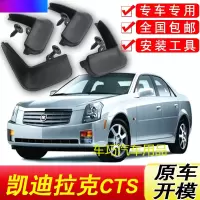 专用于凯迪拉克CTS挡泥板原装原车05-14年汽车配件前后轮挡泥皮瓦