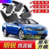 斯柯达明锐挡泥板06老款原装14原厂18年汽车改装前后轮软件挡泥皮