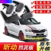 斯柯达昕动挡泥板14款原装18原厂19年汽车改装前后轮配件挡泥皮