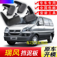 江淮瑞风挡泥板原厂专用汽车配件原装改装饰前后轮软胶挡泥板皮瓦