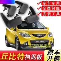 海马丘比特挡泥板原厂专用10-15年汽车配件改装饰前后轮挡泥皮瓦