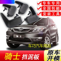 海马骑士挡泥板原厂专用10-13款汽车配件改装饰前后轮软胶挡泥皮