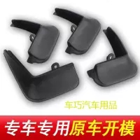 适用于日产途达挡泥板原装专用2018年汽车配件改装软胶挡泥皮瓦