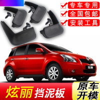 专用于长城炫丽挡泥板专用08-11年汽车配件原装后轮软胶挡泥皮