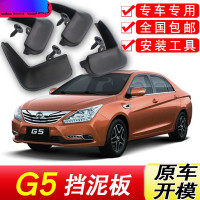 比亚迪G5挡泥板原厂专用2014年汽车配件改装饰前后轮软胶挡泥皮瓦