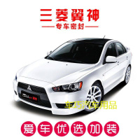 三菱翼神专用车密封条 汽车隔音条 全车装饰防尘胶条改装