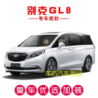 别克GL8专用汽车密封条 车隔音条 全车装饰防尘胶条改装