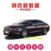 别克新君越专用汽车密封条 车隔音条 全车装饰防尘胶条改装