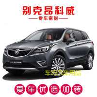 别克昂科威专用汽车密封条 车隔音条 全车防尘装饰胶条改装