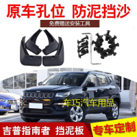 吉普jeep指南者专用汽车挡泥板JEEP原厂原装前后轮档水泥皮瓦配件