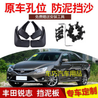 丰田锐志挡泥板专用改装饰新老锐志档泥板前后轮挡泥皮原装配件