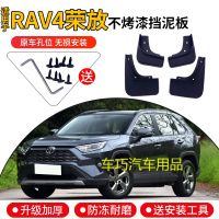 丰田rav4荣放挡泥板原厂09 12老款RAV4汽车改装配件前后轮档泥皮