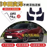 丰田奕泽挡泥板原厂原装18款专用2019款IZOA汽车配件前后轮档泥皮