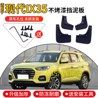 北京现代IX35挡泥板原厂原装专用18 19款ix35汽车前后轮胎档泥皮