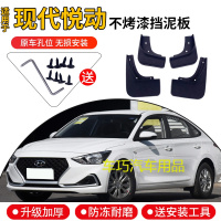 北京现代悦动挡泥板原厂专用08/09/10/11/17款汽车前后轮胎档泥皮