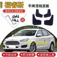 福特福睿斯挡泥板原装专用18 19款新福瑞斯汽车配件前后轮档泥皮
