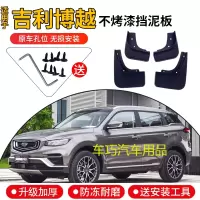 适用于挡泥板原厂配件改装20款搏RO原装前后轮挡泥皮
