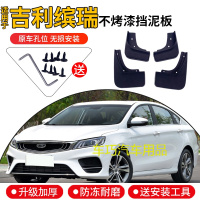 适用于缤瑞挡泥板原装专用18款滨瑞汽车改装前后轮胎档泥瓦皮