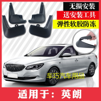 别克英朗挡泥板软胶2017款专用全新英朗改装GT XT挡泥皮瓦配件