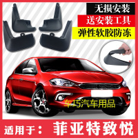 菲亚特致悦挡泥板 运动款菲亚特致悦挡水板挡泥瓦挡泥皮 改装配件