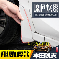 适用13款丰田新锐志挡泥板原装改装专用06款老锐志运动前档泥皮瓦