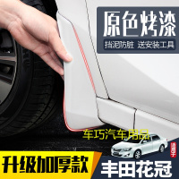 适用丰田老花冠挡泥板原厂改装专用2010 11 13款汽车前后档泥皮瓦