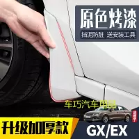适用奇瑞艾瑞泽GX/EX挡泥板汽车原装改装专用18/19款前后档泥皮瓦
