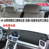 车巧 马自达3昂克赛拉仪表台避光垫中控遮阳防晒改装饰汽车专 14-16款昂克赛拉三厢#有台显[皮革黑线]前窗垫+后窗垫有