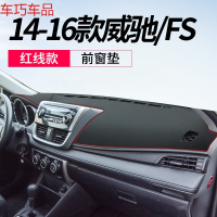 车巧 丰田19款威驰FS皮革避光垫仪表台中控遮阳防晒改装饰汽车配件用品 14-16款威驰/FS[皮革红线]前窗垫