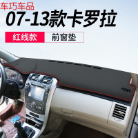 车巧 丰田19款卡罗拉双擎E+仪表台避光垫中控台防晒垫遮阳装饰专用改装 07-13款卡罗拉[皮革红线]前窗垫
