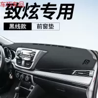 车巧 丰田致炫致享仪表台防晒垫19款锐志中控遮阳避光内饰装饰配件改装 致炫专用[皮革黑线]前窗垫