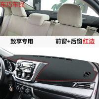 车巧 丰田致炫致享仪表台防晒垫19款锐志中控遮阳避光内饰装饰配件改装 致享专用【皮革红线】前窗垫+后窗垫