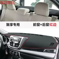 车巧 丰田致炫致享仪表台防晒垫19款锐志中控遮阳避光内饰装饰配件改装 致享专用【皮革红线】前窗垫+后窗垫