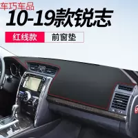 车巧 丰田致炫致享仪表台防晒垫19款锐志中控遮阳避光内饰装饰配件改装 10-19款锐志【皮革红线】前窗垫