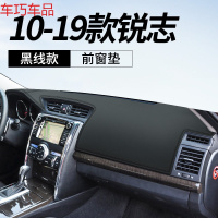 车巧 丰田致炫致享仪表台防晒垫19款锐志中控遮阳避光内饰装饰配件改装 10-19款锐志[皮革黑线]前窗垫
