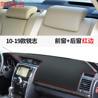 车巧 丰田致炫致享仪表台防晒垫19款锐志中控遮阳避光内饰装饰配件改装 10-19款锐志[皮革红线]前窗垫+后窗垫