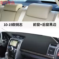 车巧 丰田致炫致享仪表台防晒垫19款锐志中控遮阳避光内饰装饰配件改装 10-19款锐志[皮革黑线]前窗垫+后窗垫