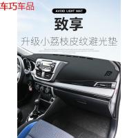 车巧 丰田致炫致享仪表台防晒垫19款锐志中控遮阳避光内饰装饰配件改装 05-09款锐志[皮革黑线]前窗垫