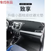 车巧 丰田致炫致享仪表台防晒垫19款锐志中控遮阳避光内饰装饰配件改装 05-09款锐志[皮革黑线]前窗垫