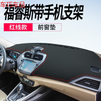 车巧 福特福睿斯仪表台避光垫中控防晒遮阳改装饰隔热专用汽车用品配件 福睿斯#原车有手机支架[皮革红线]前窗垫