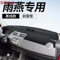 车巧 铃木雨燕仪表台避光垫维特拉中控遮阳防晒改装饰汽车用品配件专用 雨燕专用[皮革黑线]前窗垫
