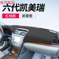 车巧 丰田19款8八代凯美瑞中控避光垫六6 七7代仪表台防晒装饰内饰遮阳 专用于6代凯美瑞[皮革红线]前窗垫