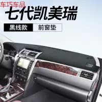 车巧 丰田19款8八代凯美瑞中控避光垫六6 七7代仪表台防晒装饰内饰遮阳 专用于7代凯美瑞[皮革黑线]前窗垫